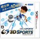 デカスポルタ 3Dスポーツ [3DSソフト]