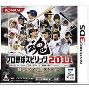 プロ野球スピリッツ2011 [3DSソフト]