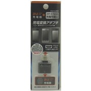 HAX-02BK [充電変換アダプタ au充電器-スマートフォン 黒]