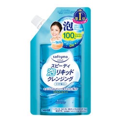 ソフティモスピーディ 泡リキッドクレンジング つめかえ用 [180mL]