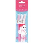 かみそり プリペア 眉そり用