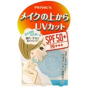 プライバシー UVフェイスパウダー50 [SPF50+ PA+++]
