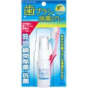 歯ブラシ除菌クリーナー