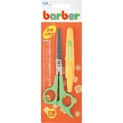 barber(バーバー) スキバサミ キャップ付 KK-0231