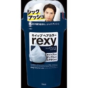rexy（レクシィ） ホイップヘアカラー シックアッシュ [ヘアカラー]