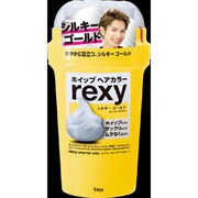 rexy（レクシィ） ホイップヘアカラー シルキーゴールド [ヘアカラー]