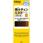 rexy（レクシィ） 微々チェン ミストブリーチ [ブリーチ]