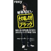 レクシィ もどしその場しのぎブラック