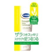 ドクターショール ラフスキンリムーバー
