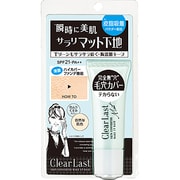 PC-4587 [クリアラスト メイクアップベース マット下地]