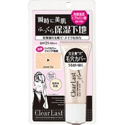 PC-4588 [クリアラスト メイクアップベース 保湿下地]