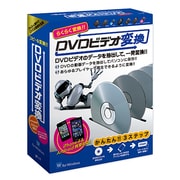 DVDビデオ変換FOR WIN G-f018 [Windowsソフト]