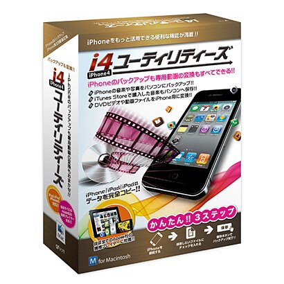 I4ユーテイリテイーズFOR MAC G-f021 [Mac]