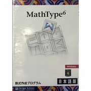 MATHTYPE6.7日本語版 [Windowsソフト]
