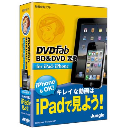 DVDFab BD＆DVD 変換 for iPad・iPhone [Windowsソフト]
