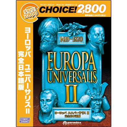 ヨーロッパユニバーサリス2 CF CHOICE 2800 [Windowsソフト]