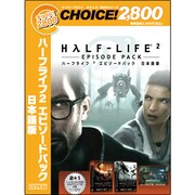 ハーフライフ2　エピソードパック CF CHOICE 2800 [Windowsソフト]