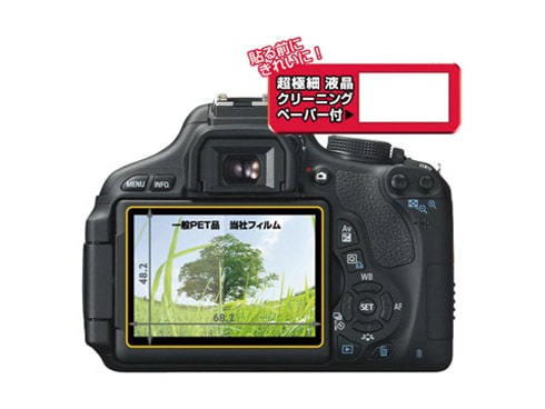 訳あってお買い得！30～80％OFF - ヨドバシ.com ハクバ Kiss EOS Canon 液晶保護フィルム HAKUBA タイムセール