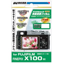 液晶保護フィルム FUJIFILM FinePix X100 専用 DGF-FFX100