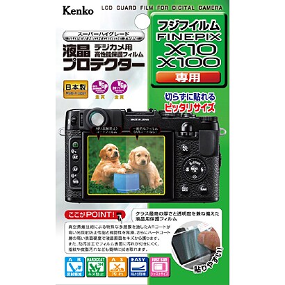液晶プロテクター 富士フイルム FinePix X100専用 KLP-FFPX100