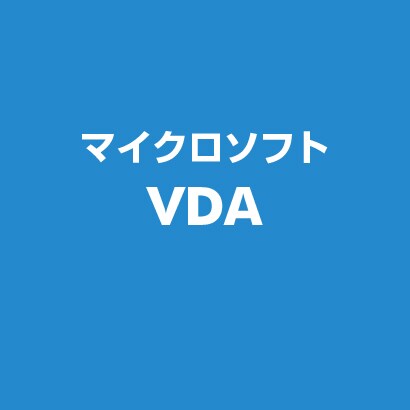 vda microsoft