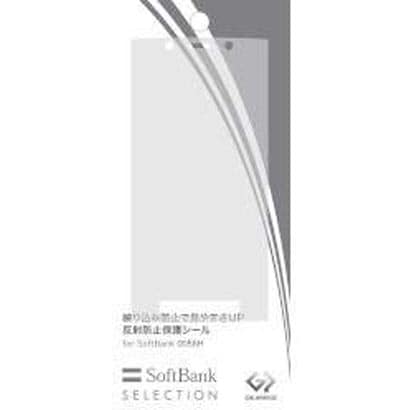 SB-EF10-NGSH [反射防止保護シール for SoftBank 005SH]