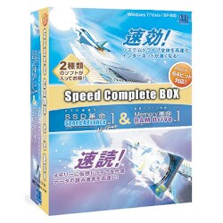 SpeedCompleteBOX Windows7 64bit対応版 [Windows]