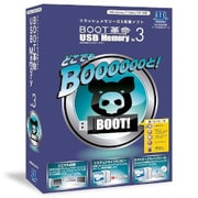 BOOT革命/USB Memory Ver.3 [Windowsソフト]