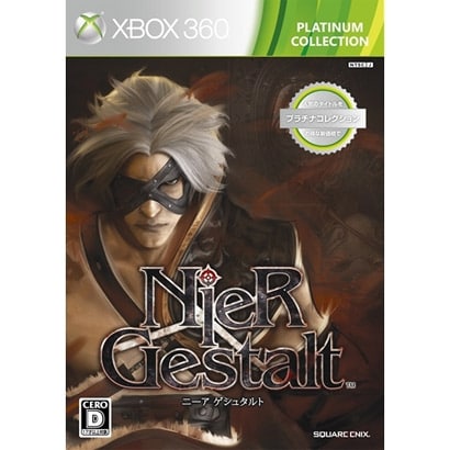 ニーア ゲシュタルト Xbox360 プラチナコレクション [Xbox360ソフト]