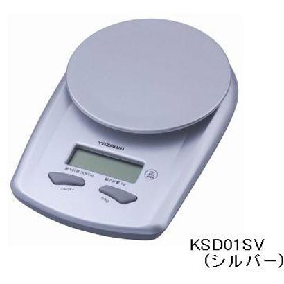 デジタルキッチンスケール シルバー KSD01SV
