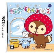 きれいずきん生活2 [DSソフト]