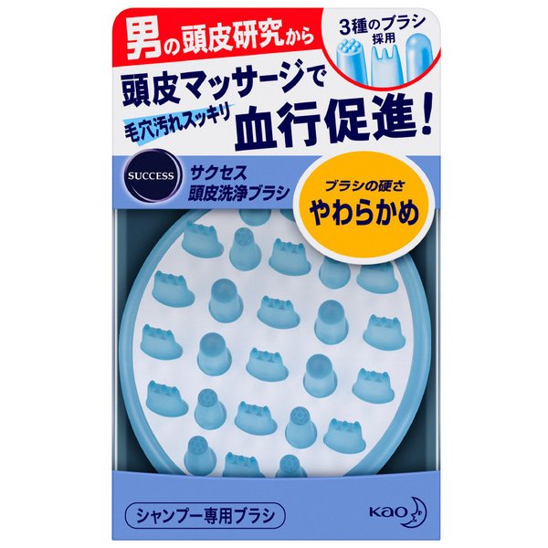 シャンプーブラシ 頭皮洗浄ブラシ 柔らか