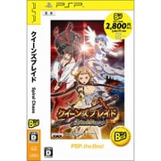 クイーンズブレイド スパイラルカオス (PSP the Best) [PSPソフト]