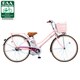 電動アシスト自転車（26型） さくらピンク ビビステップ BE-ENSK63M