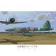 1/144 4019 キ-91 遠距離爆撃機