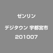 デジタウン 宇都宮市 201007