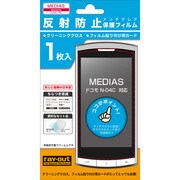 RT-N04CF1/AG [MEDIAS（メディアス） N-04C用 反射防止保護フィルム アンチグレア]