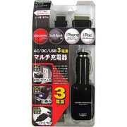 AJ-315 ACDCマルチ充電器