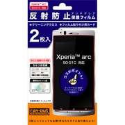 RT-SO01CF2/AG [Xperia arc（エクスペリア アーク） SO-01C用 反射防止保護フィルム アンチグレア 2枚セット]
