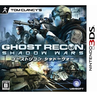ゴーストリコン シャドーウォー [3DSソフト]