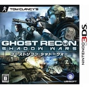 ゴーストリコン シャドーウォー [3DSソフト]
