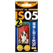MS-IS05FL [au IS05用液晶保護フィルム 光沢タイプ 2枚入]