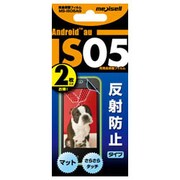 MS-IS05AG [au IS05用液晶保護フィルム 反射防止タイプ 2枚入]