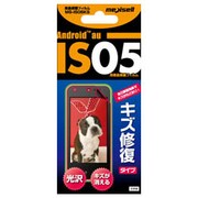 MS-IS05KS [au IS05用液晶保護フィルム キズ修復タイプ]