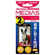 MS-N04CFL [MEDIAS N-04C用液晶画面フィルム 光沢タイプ 2枚入り(全面サイズ)]