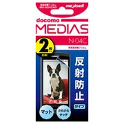 MS-N04CAG [MEDIAS N-04C用液晶画面フィルム 反射防止タイプ 2枚入り(全面サイズ)]