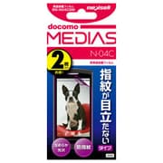 MS-N04CSM [MEDIAS N-04C用液晶画面フィルム 指紋が目立たないタイプ 2枚入り(全面サイズ)]