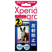MS-SO01CAG [docomo Xperia arc SO-01C用液晶保護フィルム 反射防止タイプ【2枚入り】 (全面サイズ)]