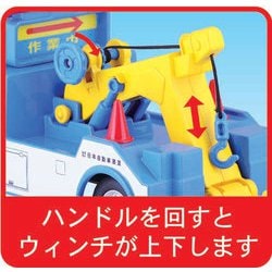 ヨドバシ.com - トイコー toyco JAF レッカー車 通販【全品無料配達】