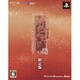 緋色の欠片 愛蔵版 ～あかねいろの追憶～ 限定版 [PS3ソフト]